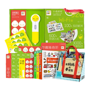 【买1赠4】小鸡球球WIFI点读笔32G幼儿早教中英双语启蒙AI智能