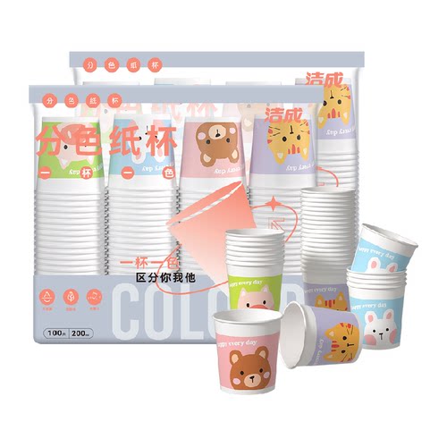 洁成一次性纸杯家用茶水杯200ml*200只中号野餐露营不渗漏饮料杯