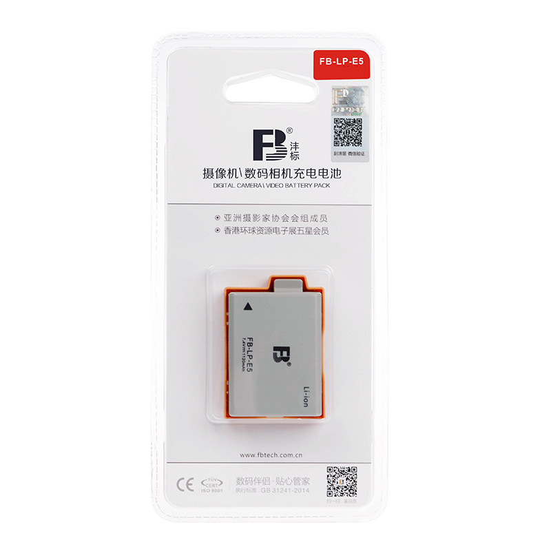 沣标LP-E5电池适用佳能450D 500D 1000D 2000d单反相机充电器配件