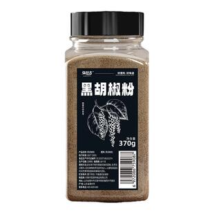 纯正宗黑胡椒粉官方旗舰店家用海南撒料细牛排专用腌料调味料商用