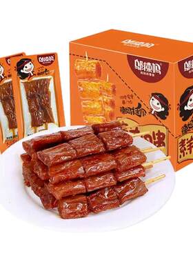 邬辣妈素羊肉串辣条豆干盒装香辣过瘾办公室零食豆制品麻辣解馋