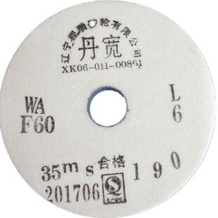砂轮机砂轮片180磨盘丹宽白刚玉薄片磨床研磨抛光精磨618磨床磨片