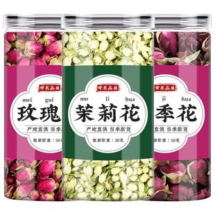 玫瑰花月季花茉莉花茶中药材组合玫瑰泡茶泡水绿萼梅白梅花三花茶