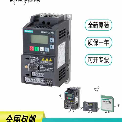 议价西门子 V20变频器 6SL3210-5BE13-7CV0 3AC 380V 0.37KW 带滤
