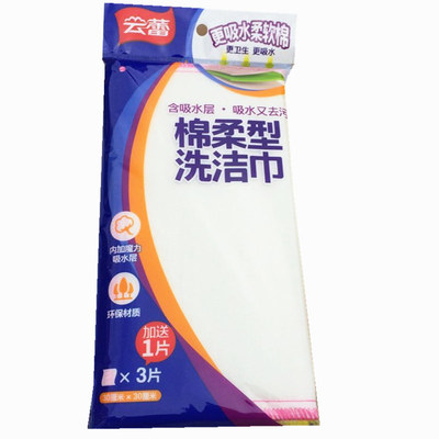 去油洗碗布云蕾粘胶纤维耐用