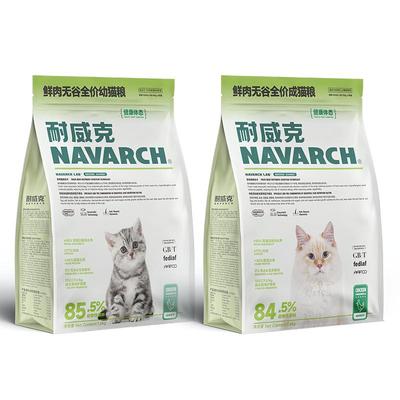 耐威克鲜肉无谷健康成猫粮10kg