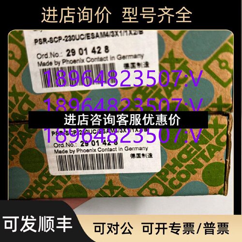 议价菲尼克斯安全继电器PSRSCP230UCESAM43X11X2B2901428