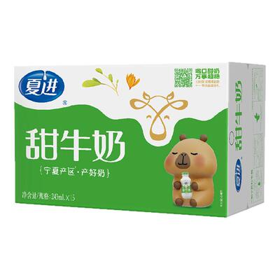 甜牛奶牛乳饮品口感清香甜而不腻