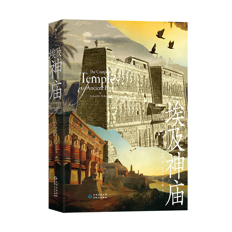 后浪埃及神庙宗教文化