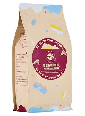 彩虹意式拼配 云南老地基庄园意大利浓缩中深烘焙咖啡豆