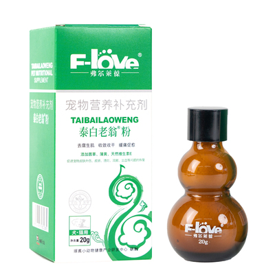 弗尔莱葆太泰白老翁散宠物止血粉猫狗断指甲快速愈合膏创伤口可贴