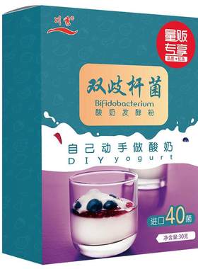 川秀40菌丹麦进口菌种1盒30小包