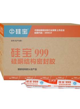 硅宝999结构胶590ml整箱