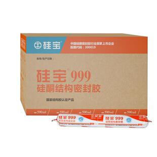【整箱批发】硅宝999 中性硅酮结构胶强力玻璃胶幕墙粘接密封硅胶