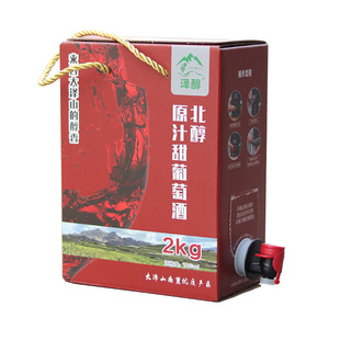 大泽山玫瑰香盒装农家自酿葡萄酒整箱装纯葡萄发酵甜型葡萄酒2kg