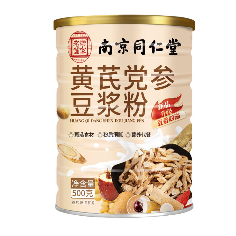 南京同仁堂黄芪党参豆浆粉无添加蔗糖黄豆粉早餐速食冲饮官方正品