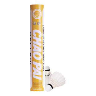 超牌黄超羽毛球鹅毛耐打12只装训练室内鹅大刀俱乐部用球