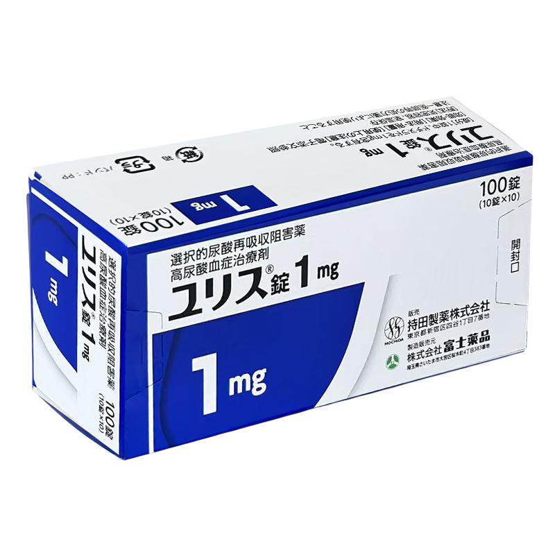 富士制药多替诺雷片日本原装进口降尿酸原研口服痛风药1mg*100粒