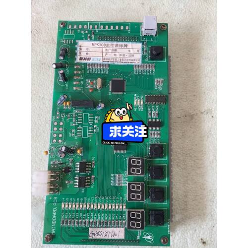 议价博林特扶梯主板博林特MPK108博林特扶梯主板MPK1维修