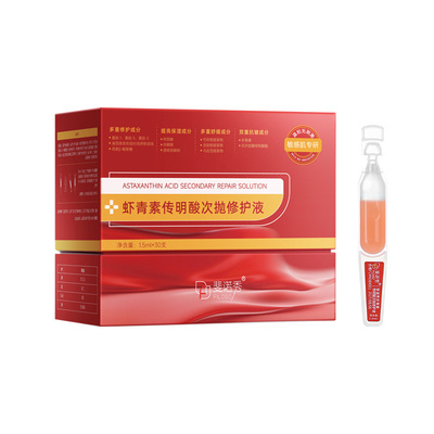 斐诺秀去黄提亮抗皱小灯管次抛