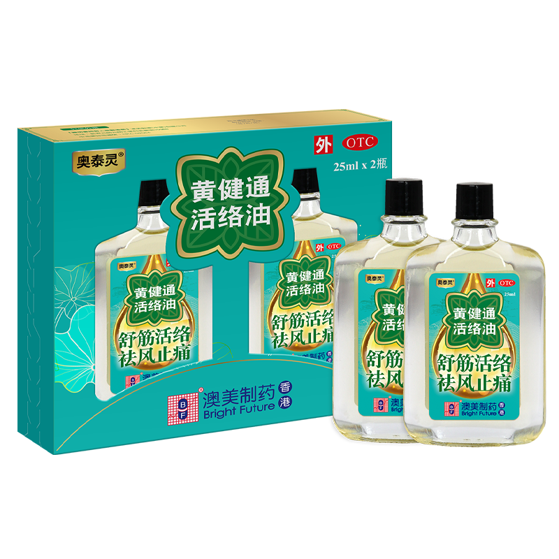 【澳美制药】黄健通活络油25ml*2瓶/盒