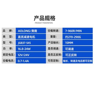 奥隆JGB37 545微型直流减速电机12v24v电动机减速大功率马达 555