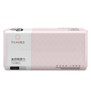 托兰一次性洗脸巾洁面巾棉柔美容擦脸抽取式无菌卸妆加厚珍珠纹