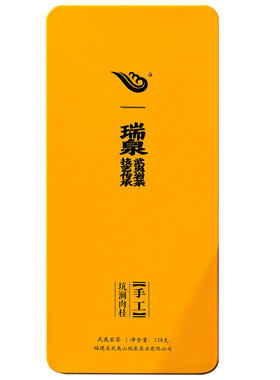 瑞泉茶叶旗舰店坑涧肉桂武夷岩茶