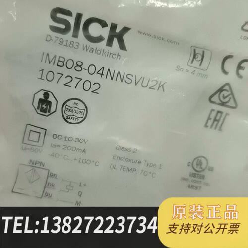 原装正品原装SICK西克IMB0804NNSVU2K电感式现货议价