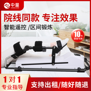 中量下肢膝关节训练器CPM康复机膝盖弯曲腿部关节锻炼家用租赁