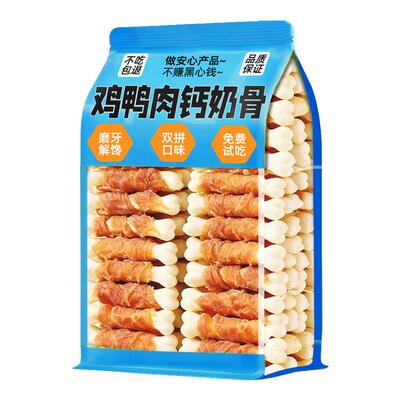 仓鼠磨牙棒零食鸡肉绕钙奶骨