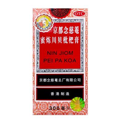 【京都念慈菴】京都念慈庵蜜炼川贝枇杷膏300ml*1瓶/盒