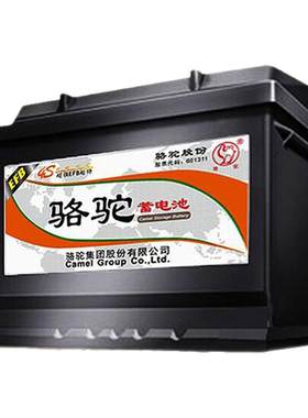 骆驼蓄电池EFB70汽车启停电瓶适配别克英朗昂科威大众车用12V电池