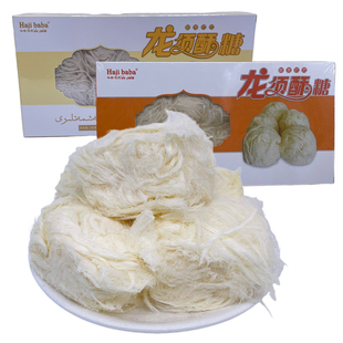 哈吉巴巴龙须酥糖奶油原味新疆特产传统特色糕点零食品休闲小吃