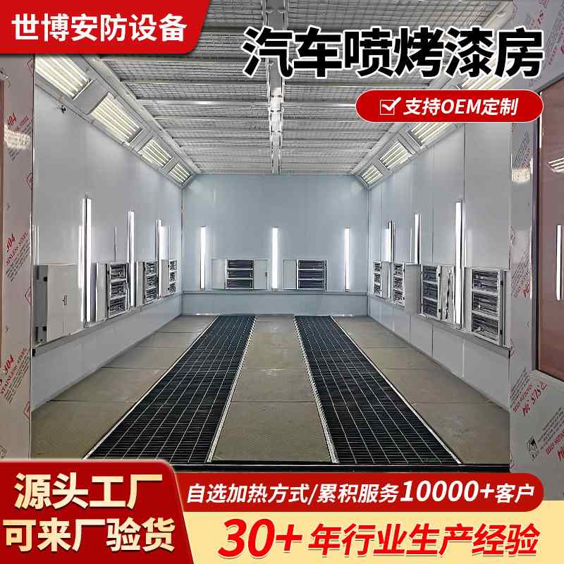 定制烤漆房无尘全套钣金喷烤漆一体机电加热环保型汽车喷漆房
