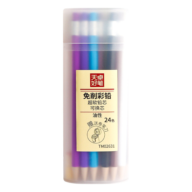 可擦彩铅按动免削自动彩色铅笔美术生画画专用幼儿园儿童油性彩铅可换芯36色绘画笔专用彩色笔套装