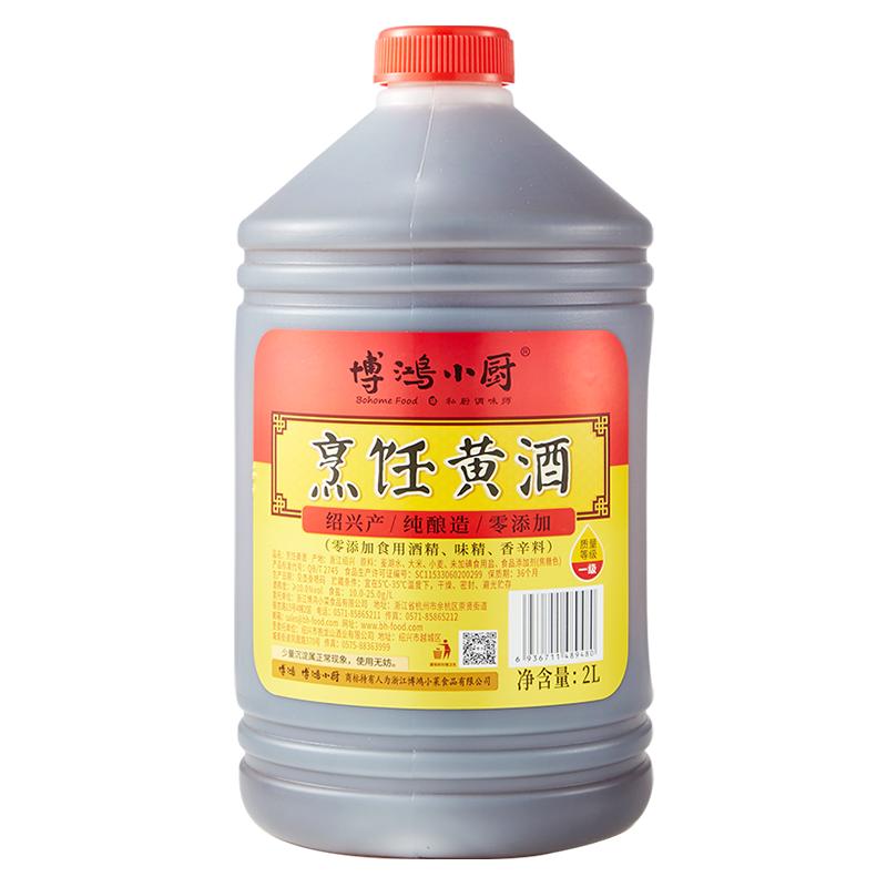 绍兴桶装黄酒厨房烧菜