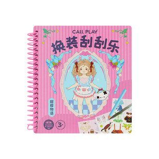 科答鸭公主化妆贴纸套装玩具儿童贴画卡通可爱装饰图案diy手工换装刮刮乐女孩子百变衣橱美丽服装贴纸安静书