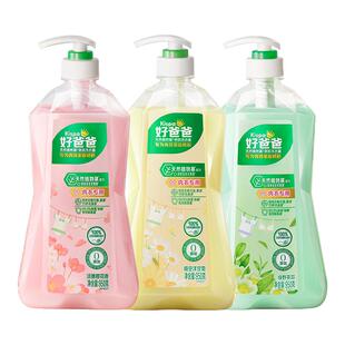 好爸爸内衣内裤洗衣液除菌抑菌除螨女洗内裤专用清洗液去血渍正品