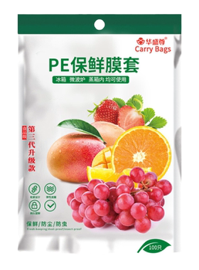 食品级保鲜膜套冰箱剩菜碗盖