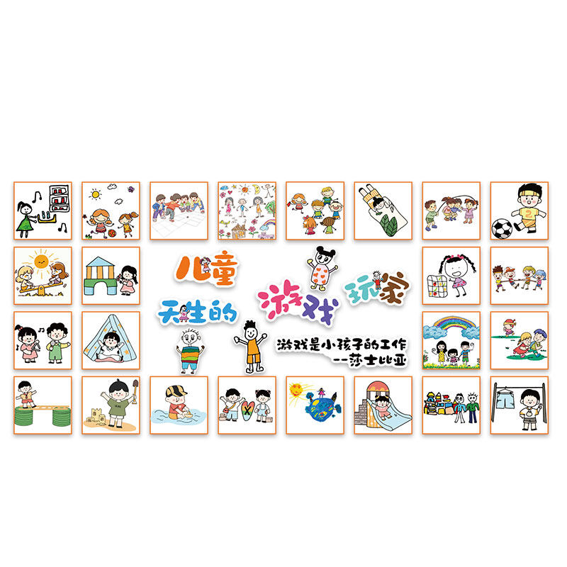 幼儿园环文化创主题墙贴画面成品民间传统游戏走廊装饰托管班材料