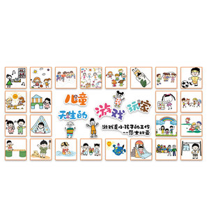 幼儿园环文化创主题墙贴画面成品民间传统游戏走廊装饰托管班材料