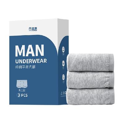 巴迪高一次性内裤男性