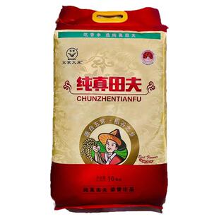 【25年新米】纯真田夫香米10kg 五常大米稻花香米东北大米20斤