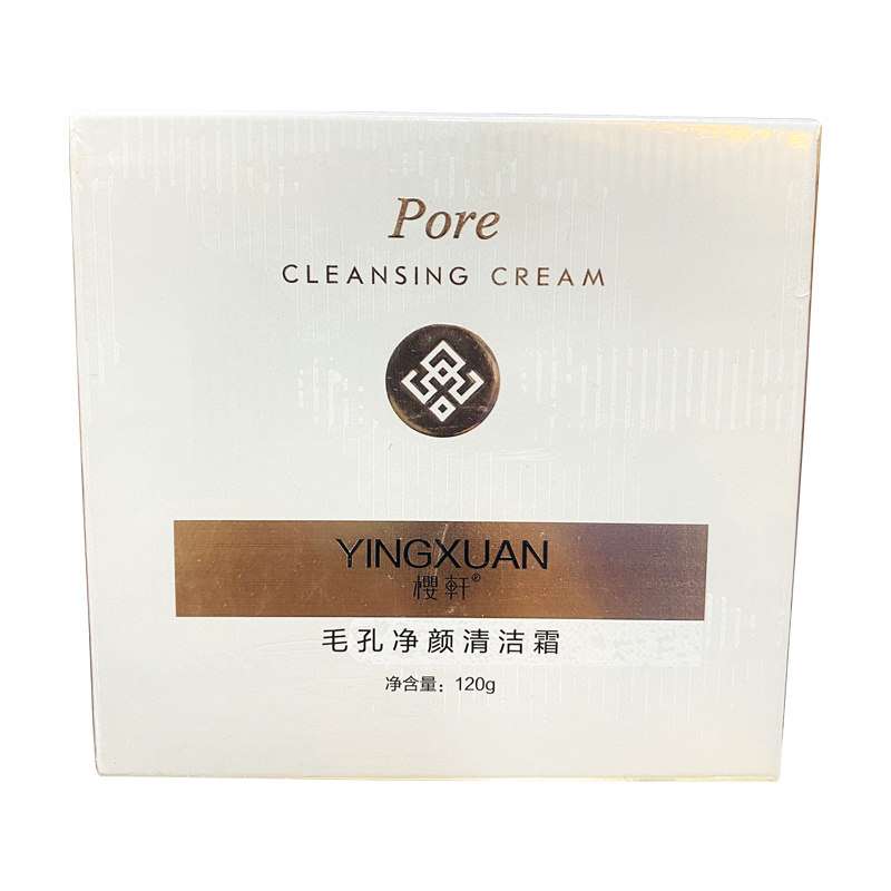 宫泉樱轩毛孔清洁霜清洁按摩膏