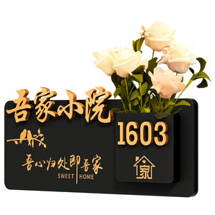 门牌号高级感轻奢创意入户门住宅奶油风装饰一门一景墙面温馨插花发光家用号码牌店铺工作室标识挂牌定制定做