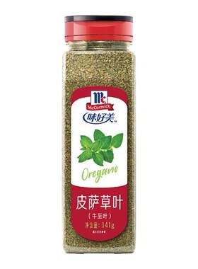 味好美香草叶大瓶装中国