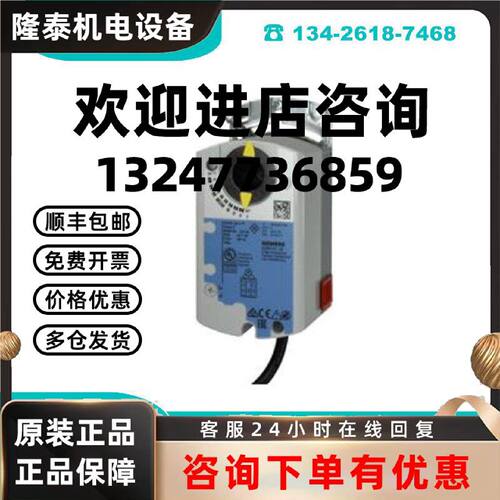 议价GLB346.1E 执行器 西门子楼宇自动化 S55499-D389 原装 正品