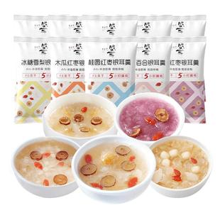 盛耳冻干银耳羹冲泡即食12包口味干货百合红枣莲子银耳汤速食早餐