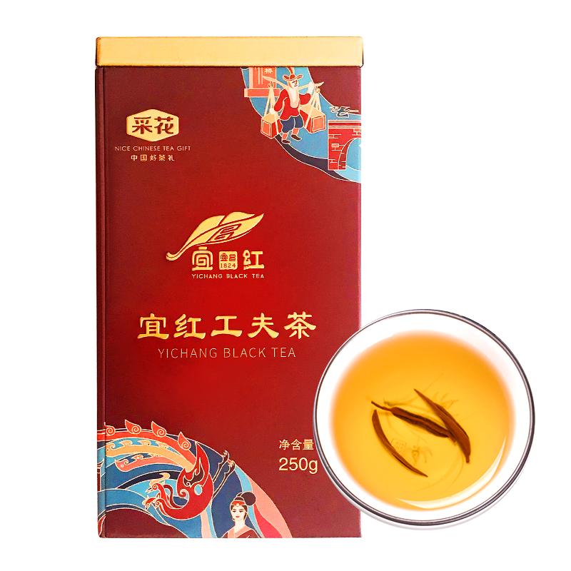 采花湖北宜昌红茶宜红工夫茶一级蜜香型罐装250g五峰高山茶叶早茶